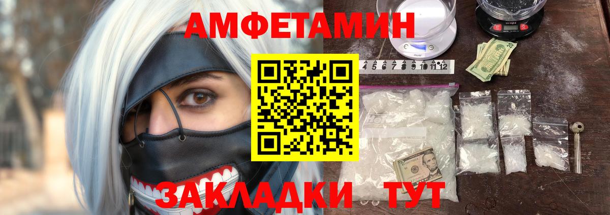 Amphetamine VHQ  Вход с VPN  АМФ  Лыткарино 