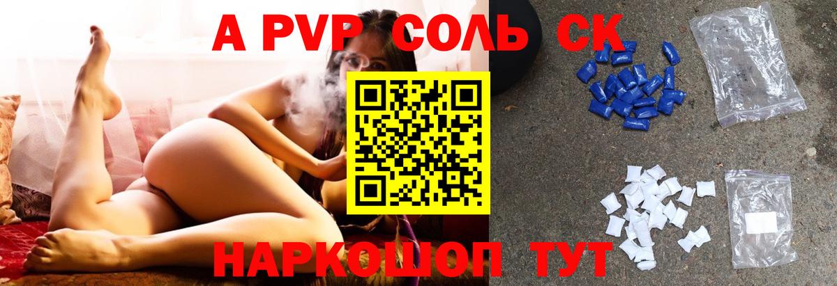 A PVP Crystall Лыткарино