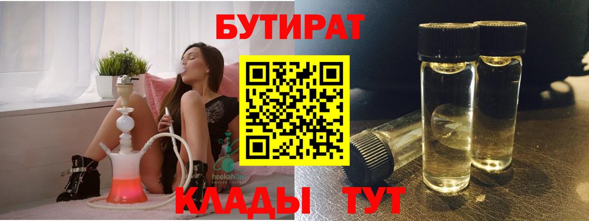 Лыткарино  БУТИРАТ буратино  Вход с VPN 