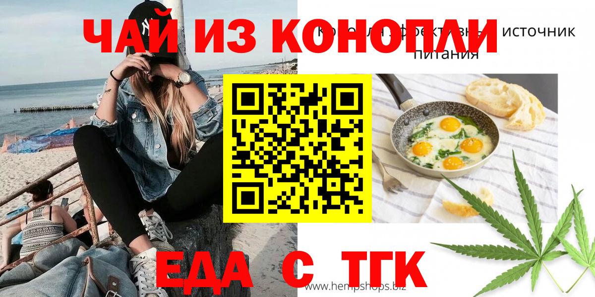 Печенье с ТГК конопля  Вход с VPN  Лыткарино 