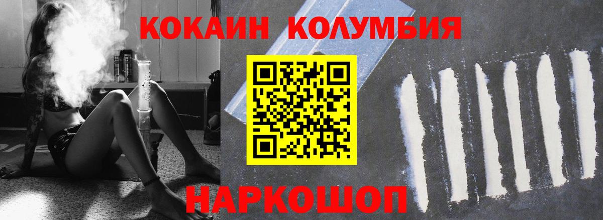 Кокаин Перу  COCAIN Fish Scale  Лыткарино  Вход с VPN 