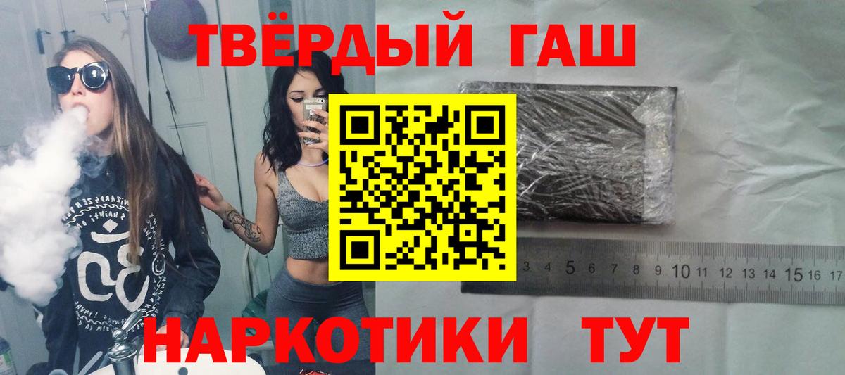 ГАШ Cannabis  ГАШ  Лыткарино  ГАШИШ гашик  Вход с VPN 