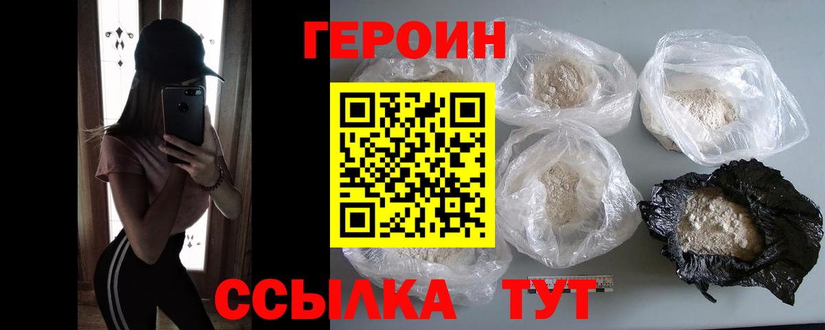 Лыткарино  ГЕРОИН Афган  Вход с VPN 