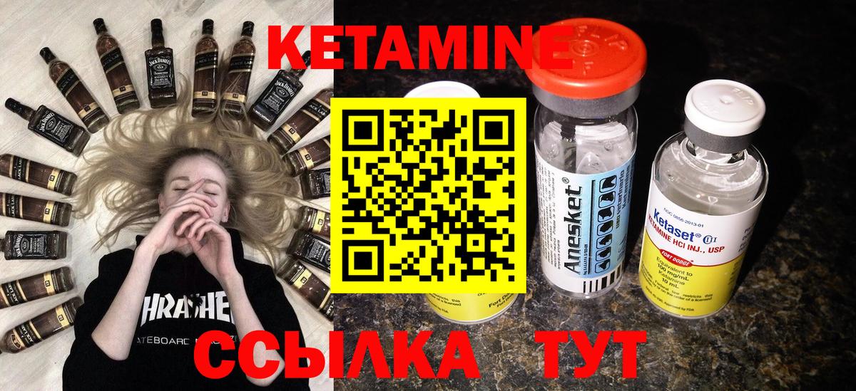 КЕТАМИН VHQ  Вход с VPN  Лыткарино 