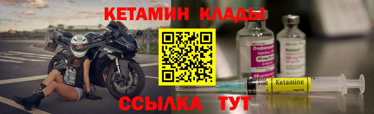 КЕТАМИН ketamine Лыткарино