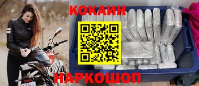 кокаин перу Шебекино