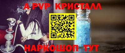 ALPHA PVP Шелехов