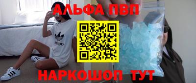 ALPHA PVP Шелехов
