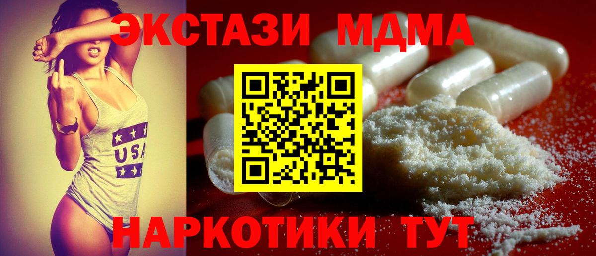 MDMA VHQ Лыткарино
