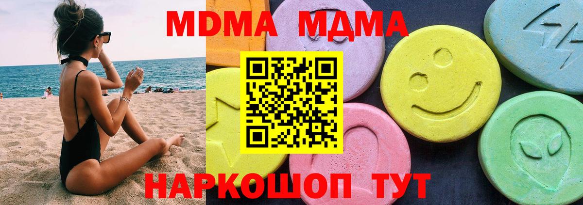 MDMA молли  Вход с VPN  Лыткарино  МДМА Molly 