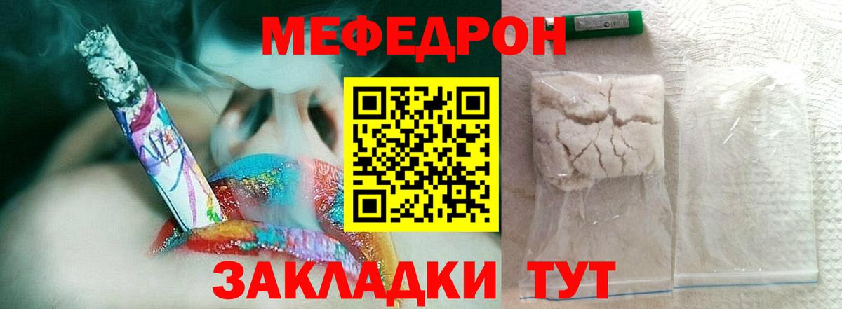 МЕФ кристаллы Лыткарино