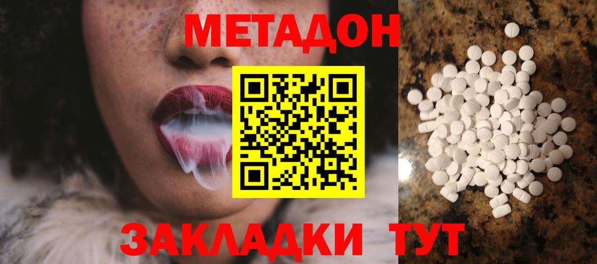 Лыткарино  Метадон кристалл  Вход с VPN  МЕТАДОН кристалл 