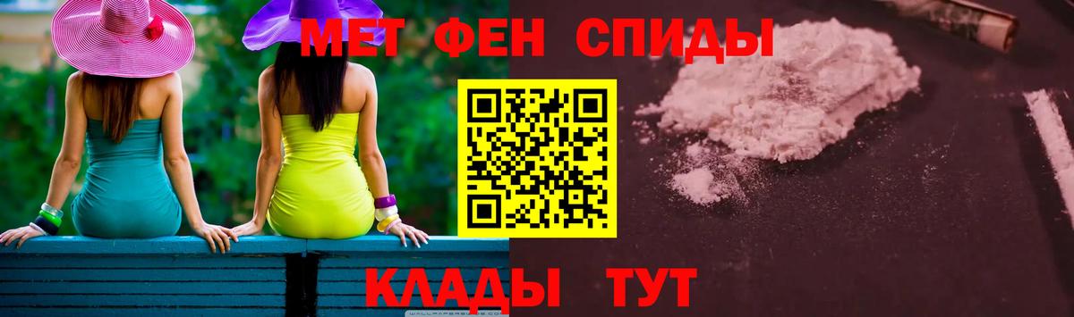 Первитин Methamphetamine Лыткарино