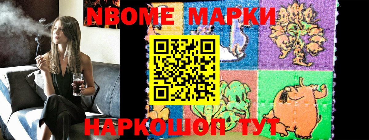 Наркотические марки  Вход с VPN  Лыткарино  Марки 25I-NBOMe 1500мкг 