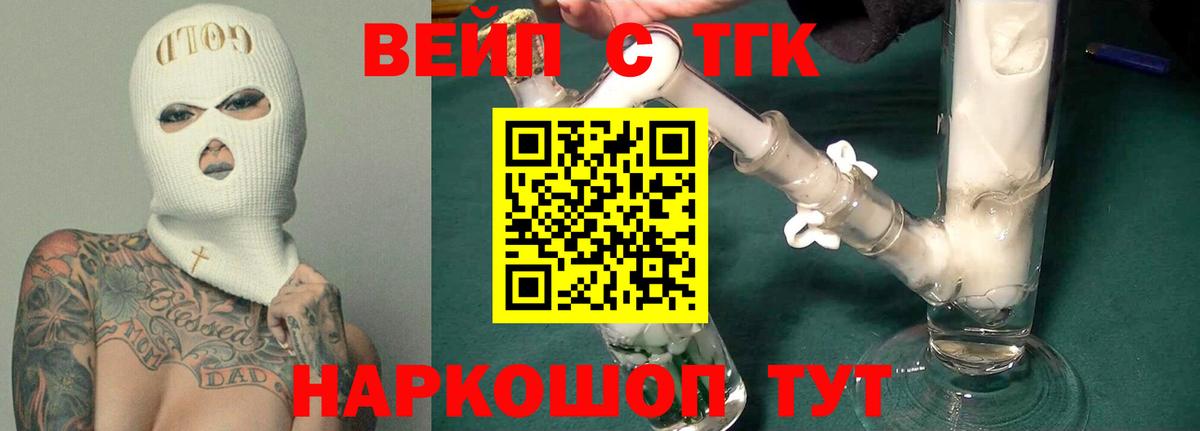 Лыткарино  Дистиллят ТГК THC oil  где купить   Вход с VPN 